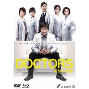 DOCTORS 最強の名医 DVD-BOX [DVD]｜ggking