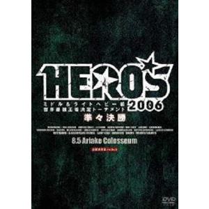 HERO’S2006 〜ミドル＆ライトヘビー級 世界最強王者決定トーナメント準々決勝戦〜 [DVD]