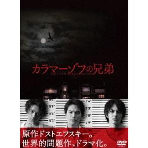 カラマーゾフの兄弟 DVD-BOX [DVD]｜ggking