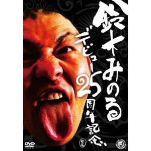 鈴木みのるデビュー25周年記念DVD [DVD]｜ggking