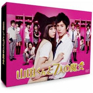 山田くんと7人の魔女 DVD-BOX [DVD]｜ggking