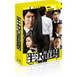 半沢直樹 -ディレクターズカット版- DVD-BOX [DVD]
