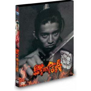 織田信長 [DVD]