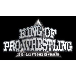 速報DVD!新日本プロレス2015 KING OF PRO-WRESTLING 10.12両国国技館...