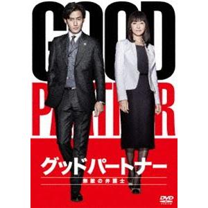 グッドパートナー 無敵の弁護士 DVD-BOX [DVD]｜ggking