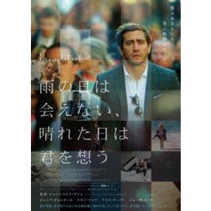 雨の日は会えない、晴れた日は君を想う DVD [DVD]