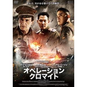 オペレーション・クロマイト DVD [DVD]