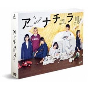アンナチュラル DVDBOX アンナチュラル DVD-BOX | TCエンタテインメント株式会社