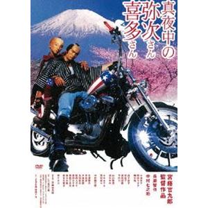 真夜中の弥次さん喜多さん DVD [DVD]｜ggking