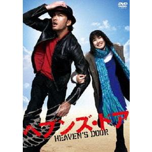 ヘブンズ・ドア DVD [DVD]