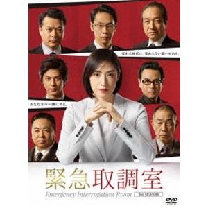 緊急取調室 3rd SEASON DVD-BOX [DVD]｜ggking