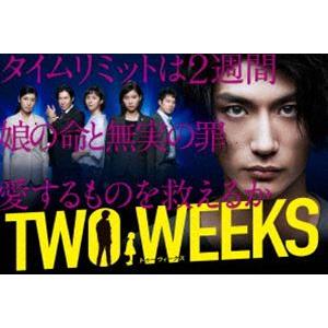 TWO WEEKS DVD-BOX [DVD]