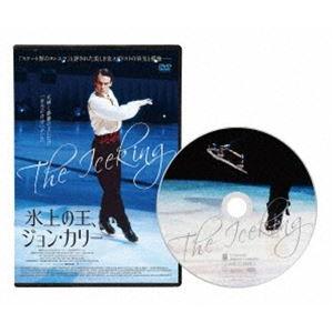 氷上の王、ジョン・カリー DVD通常版 [DVD]