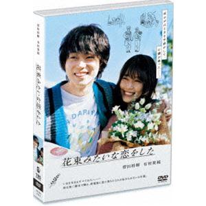 花束みたいな恋をした DVD通常版 [DVD]｜ggking