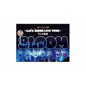 ハ取)8LOOM 4Blu-ray/君の花になる〜Let's 8LOOM LIVE TOUR〜7人の軌跡