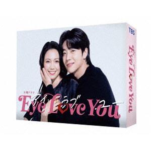 Eye Love You DVD-BOX [DVD]の商品画像