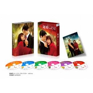 Netflixシリーズ『離婚しようよ』DVD-BOX [DVD]
