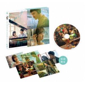 シークレット・メロディ 豪華版DVD [DVD]