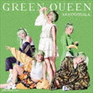 あっこゴリラ / GREEN QUEEN [CD]｜ggking