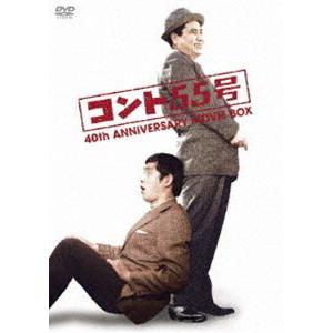 コント55号結成40周年記念 ムービーBOX [DVD]｜ggking