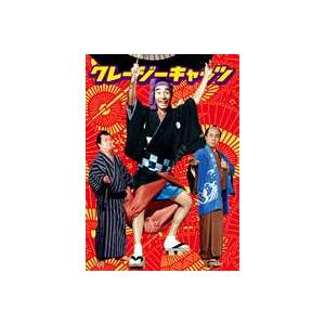 クレージーキャッツ 豪華絢爛 時代劇ボックス [DVD]