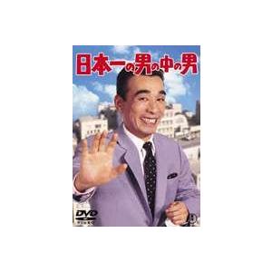 日本一の男の中の男 [DVD]
