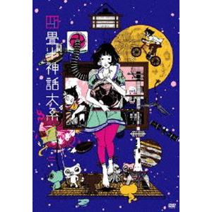 四畳半神話大系 第2巻 [DVD]