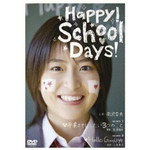 Happy! School Days! [DVD]｜ggking