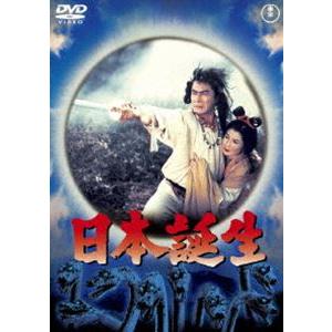 日本誕生〈東宝DVD名作セレクション〉 [DVD]｜ggking