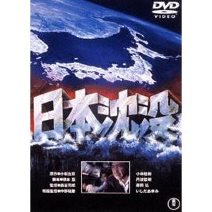 日本沈没〈東宝DVD名作セレクション〉 [DVD]｜ggking