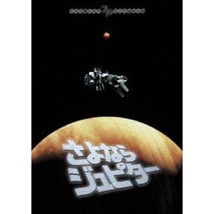 さよならジュピター＜東宝DVD名作セレクション＞ [DVD]｜ggking