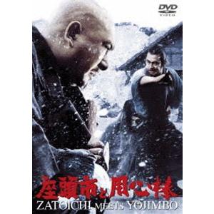 座頭市と用心棒＜東宝DVD名作セレクション＞ [DVD]｜ggking