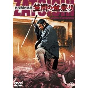 新座頭市物語 笠間の血祭り＜東宝DVD名作セレクション＞ [DVD]｜ggking