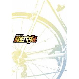 ドラマ『弱虫ペダルSeason2』DVD-BOX [DVD]