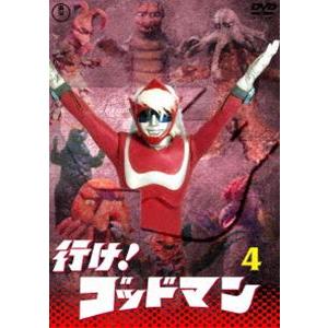 行け!ゴッドマン VOL.4【東宝DVD名作セレクション】 [DVD]｜ggking