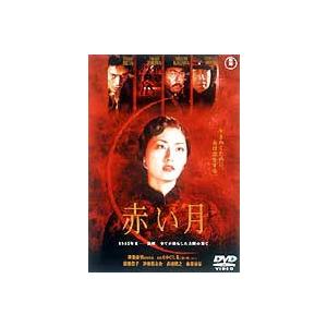 常盤貴子 赤い月 邦画の映像ソフト の商品一覧 Dvd 映像ソフト 通販 Yahoo ショッピング