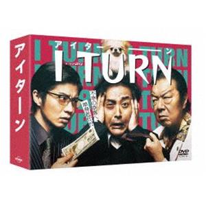 Iターン DVD BOX [DVD]