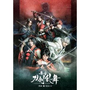 舞台『刀剣乱舞』維伝 朧の志士たち [DVD]｜ggking