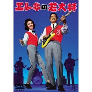 エレキの若大将＜東宝DVD名作セレクション＞ [DVD]｜ggking