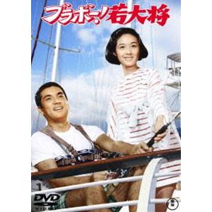 ブラボー!若大将＜東宝DVD名作セレクション＞ [DVD]｜ggking