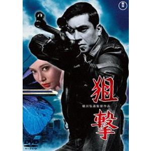 狙撃＜東宝DVD名作セレクション＞ [DVD]