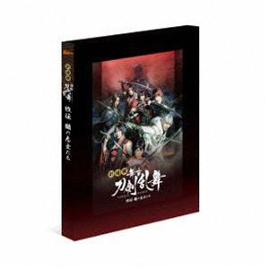 劇場版 舞台『刀剣乱舞』維伝 朧の志士たち [DVD]