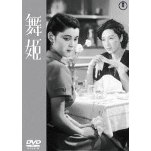 舞姫＜東宝DVD名作セレクション＞ [DVD]｜ggking