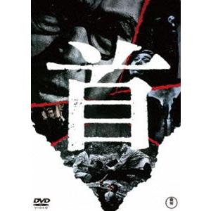 首＜東宝DVD名作セレクション＞ [DVD]