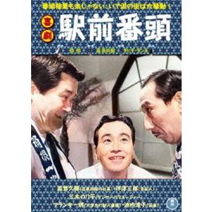 喜劇 駅前番頭 [DVD]｜ggking