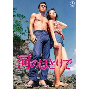 河のほとりで＜東宝DVD名作セレクション＞ [DVD]