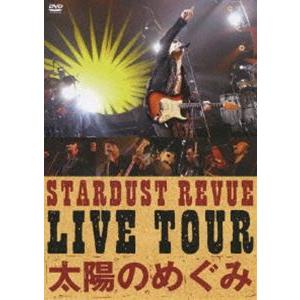 STARDUST REVUE／STARDUST REVUE LIVE TOUR「太陽のめぐみ」 [DVD]｜ggking