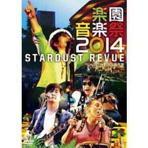 STARDUST REVUE／楽園音楽祭2014 STARDUST REVUE in 日比谷野外大音楽堂 [DVD]｜ggking