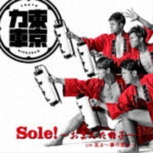 東京力車 / Sole!〜おまんた囃子〜（通常盤A） [CD]