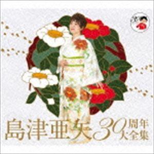 島津亜矢 / 30周年大全集 [CD]｜ggking